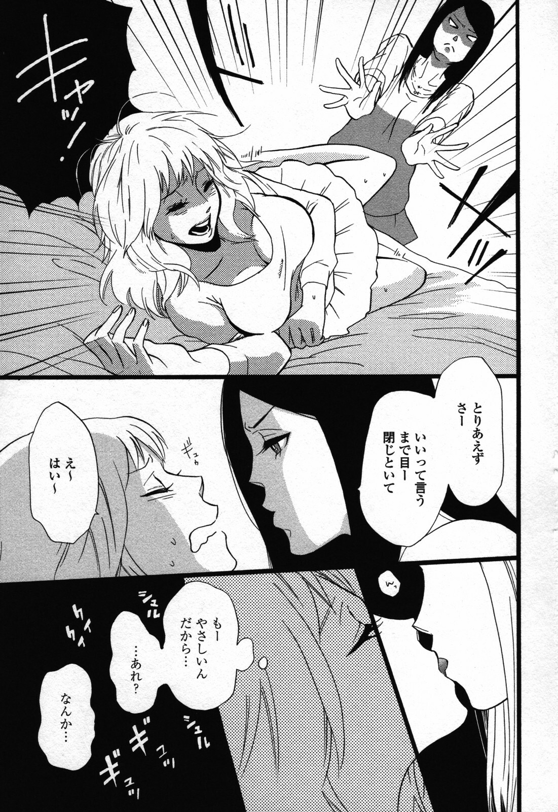 [Anthology] Yuri Hime Wildrose Vol. 3 page 103 full