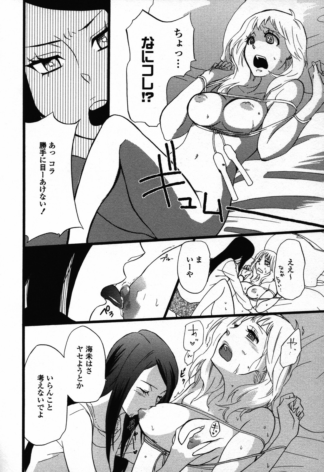 [Anthology] Yuri Hime Wildrose Vol. 3 page 104 full