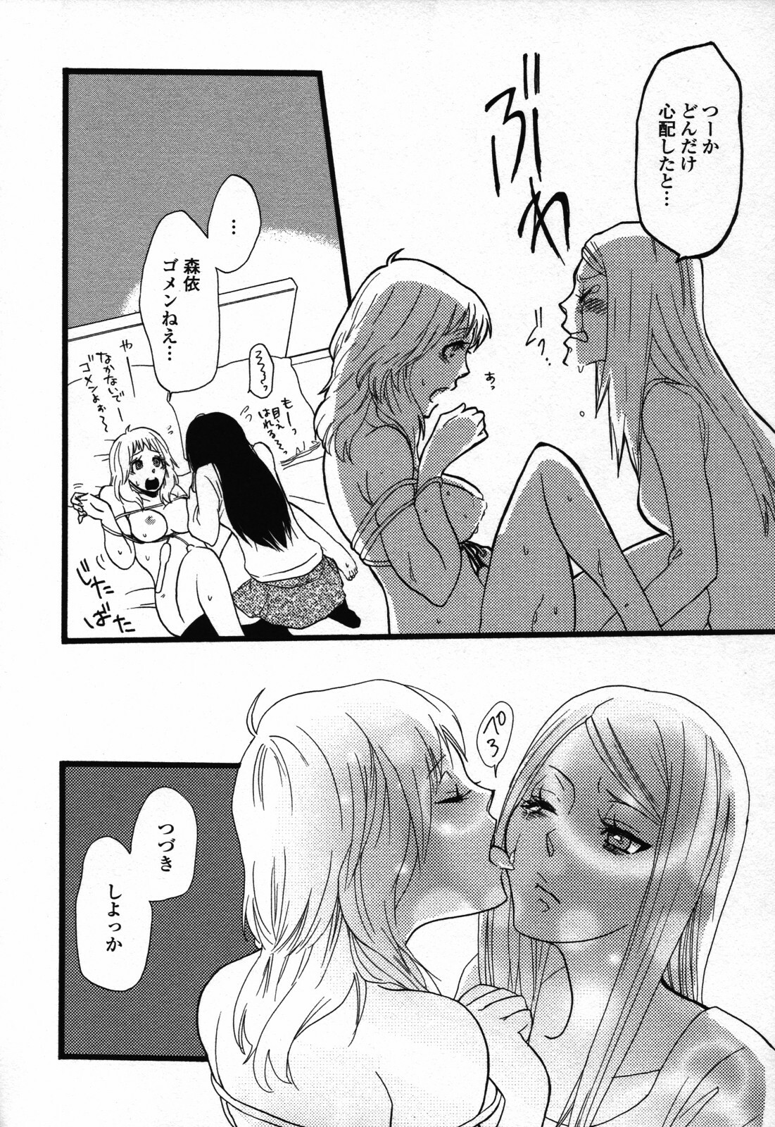 [Anthology] Yuri Hime Wildrose Vol. 3 page 106 full