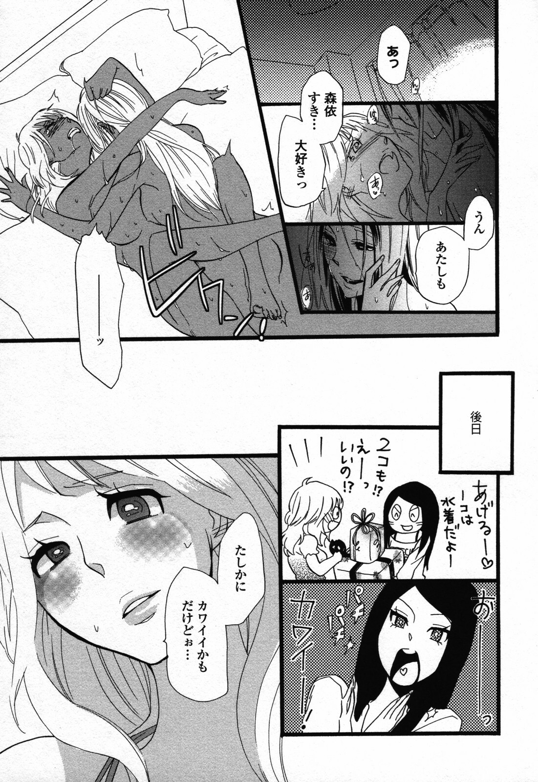 [Anthology] Yuri Hime Wildrose Vol. 3 page 107 full