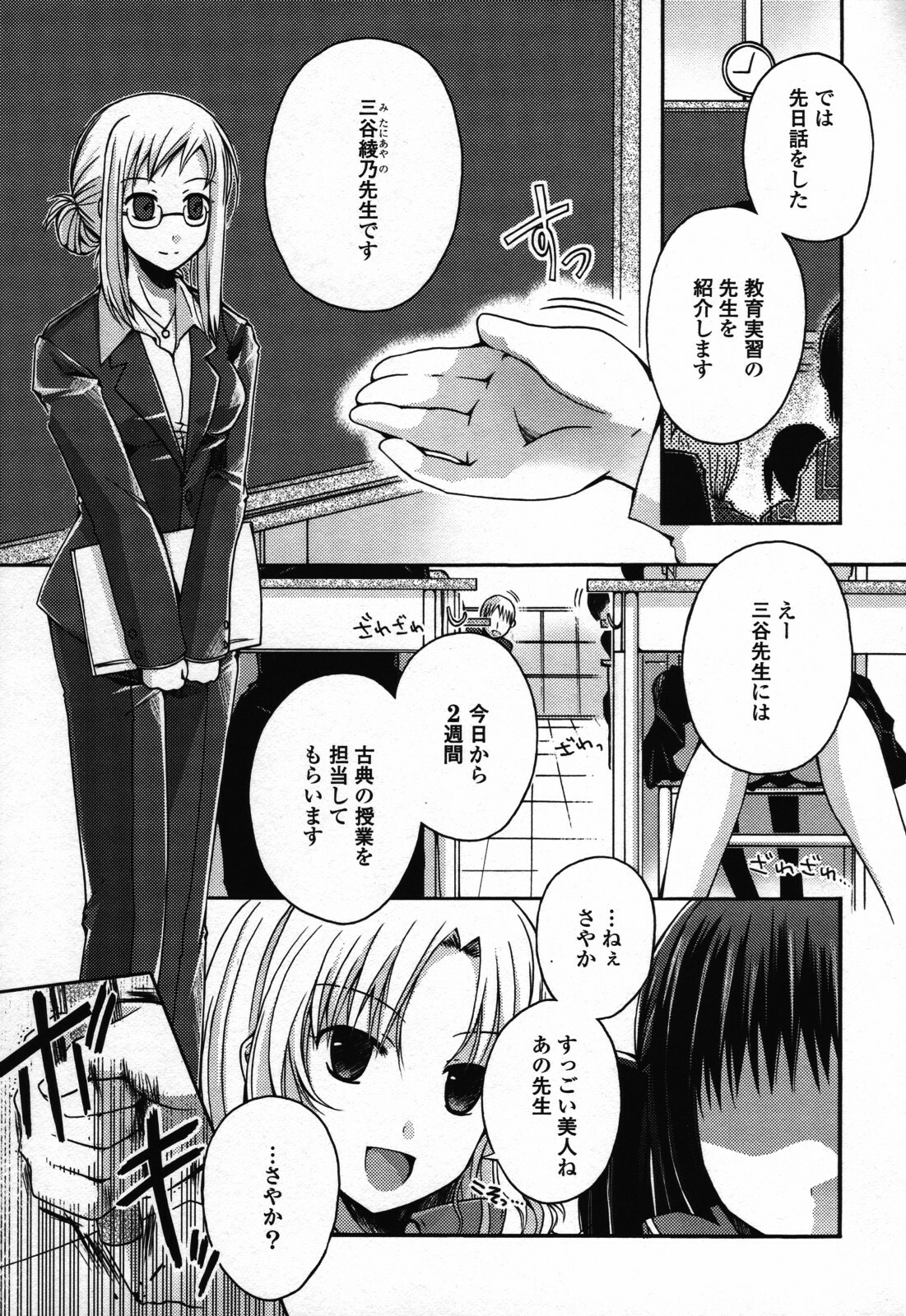 [Anthology] Yuri Hime Wildrose Vol. 3 page 109 full