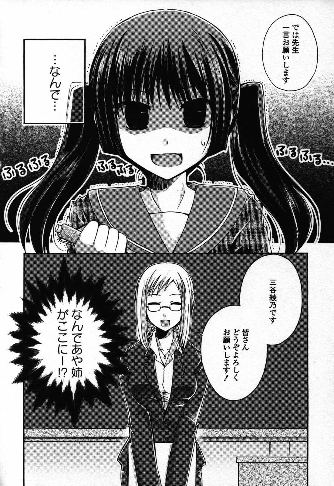 [Anthology] Yuri Hime Wildrose Vol. 3 page 110 full