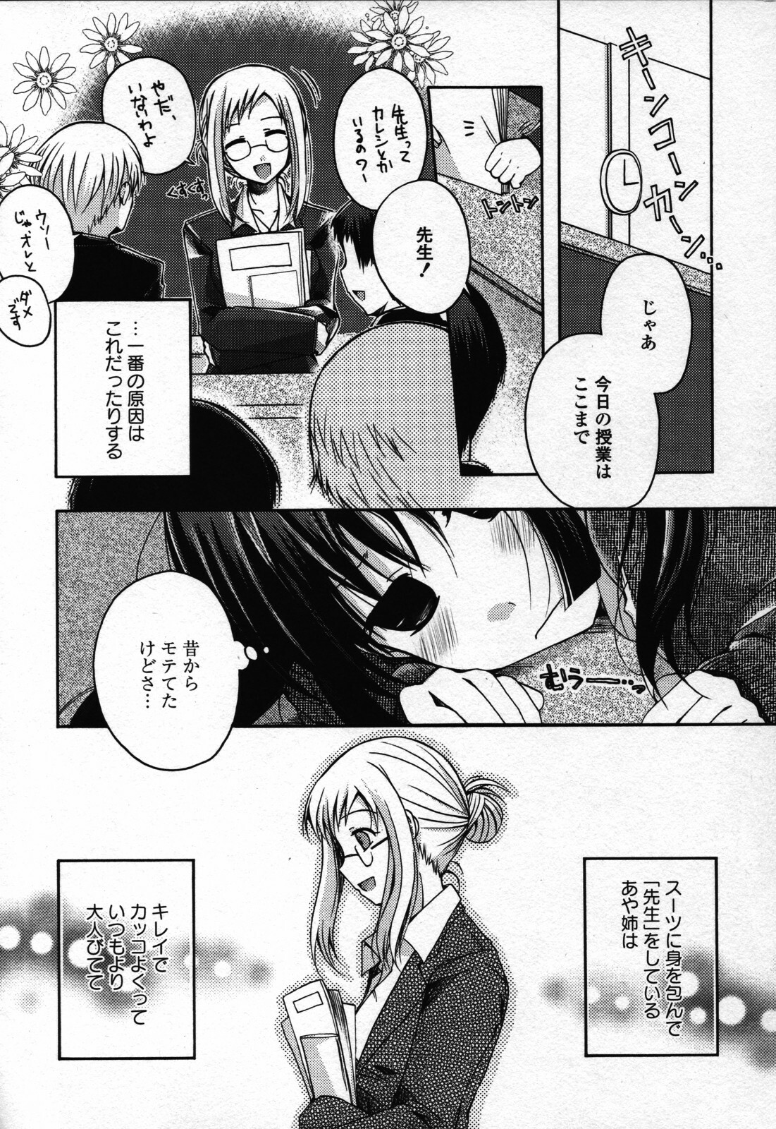 [Anthology] Yuri Hime Wildrose Vol. 3 page 114 full