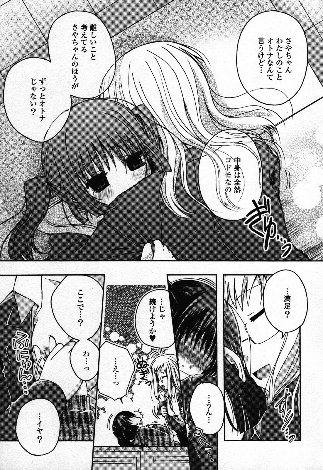 [Anthology] Yuri Hime Wildrose Vol. 3 page 121 full