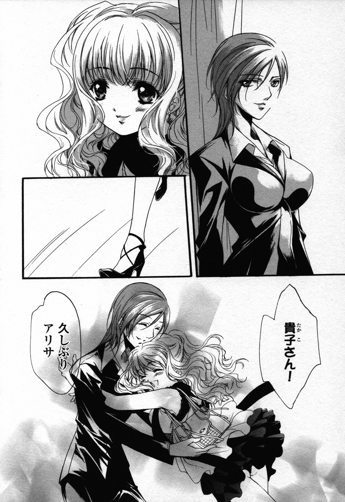 [Anthology] Yuri Hime Wildrose Vol. 3 page 126 full