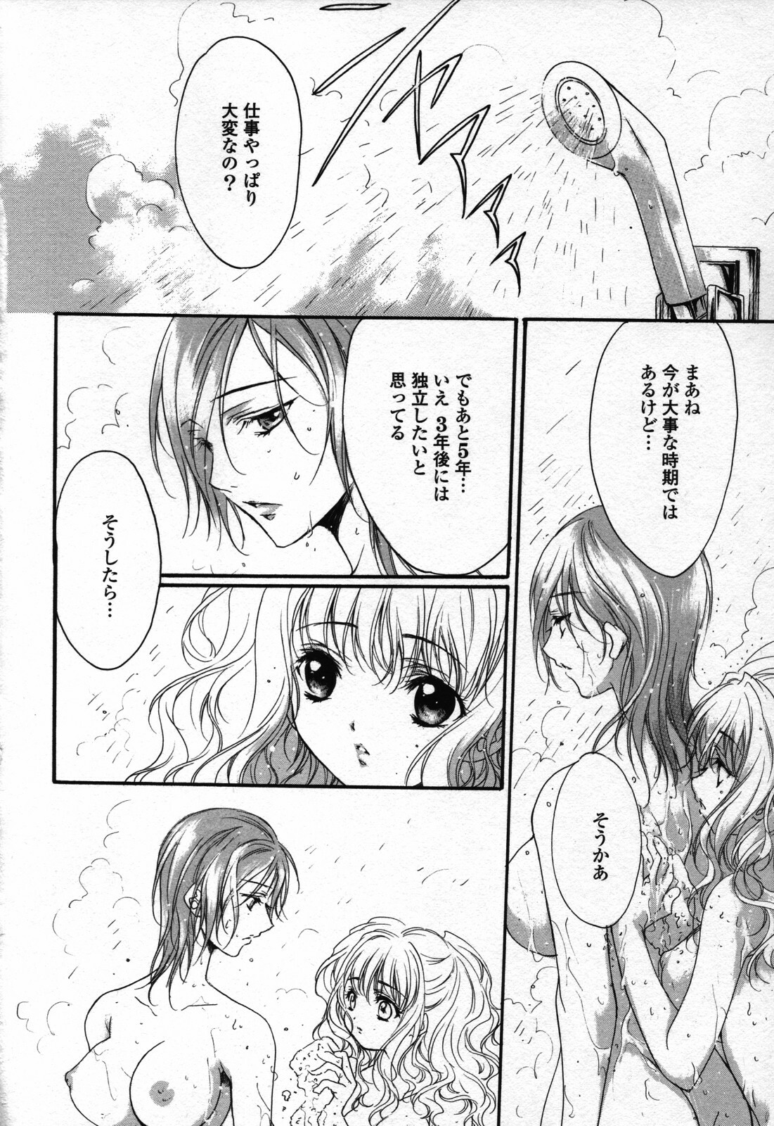 [Anthology] Yuri Hime Wildrose Vol. 3 page 128 full