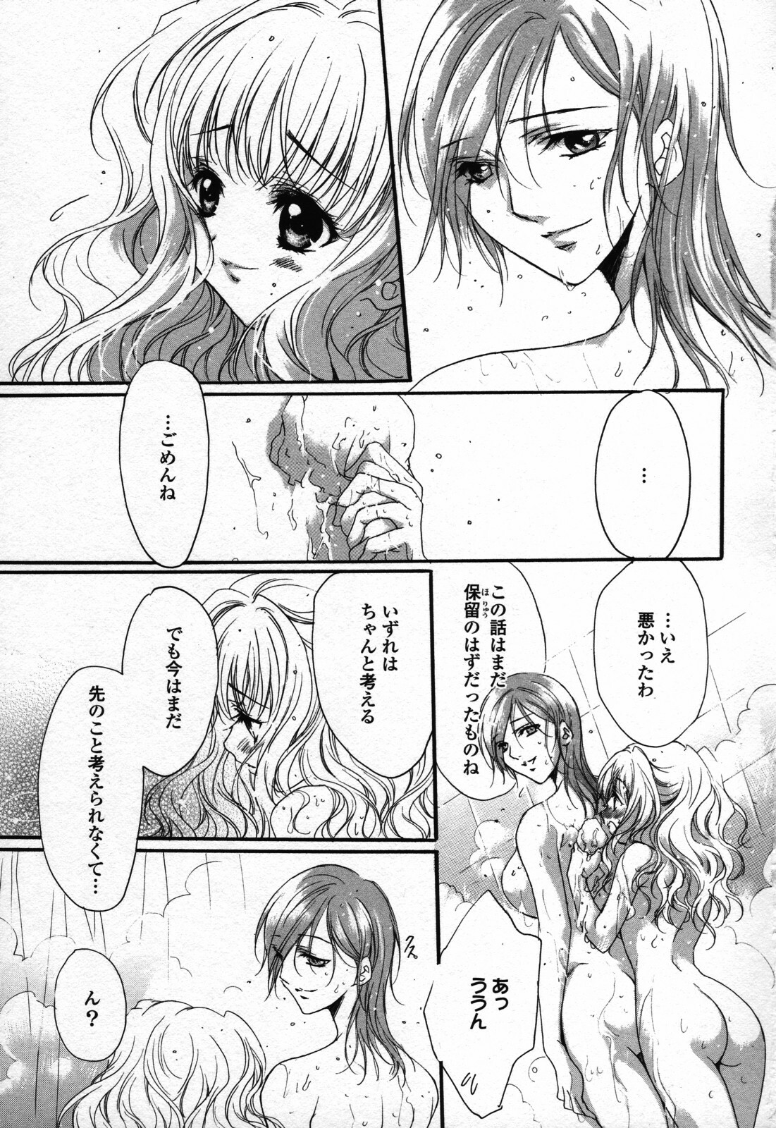 [Anthology] Yuri Hime Wildrose Vol. 3 page 129 full