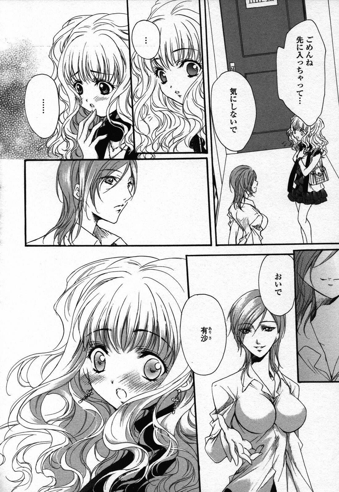 [Anthology] Yuri Hime Wildrose Vol. 3 page 138 full