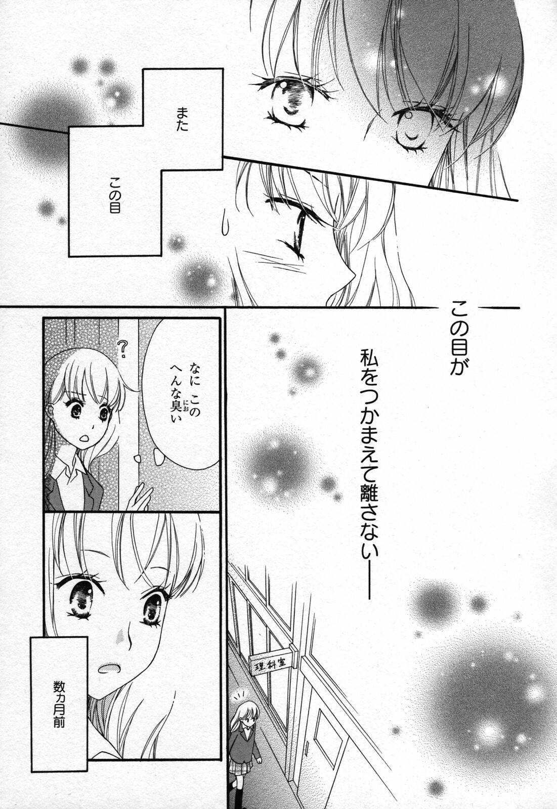 [Anthology] Yuri Hime Wildrose Vol. 3 page 143 full