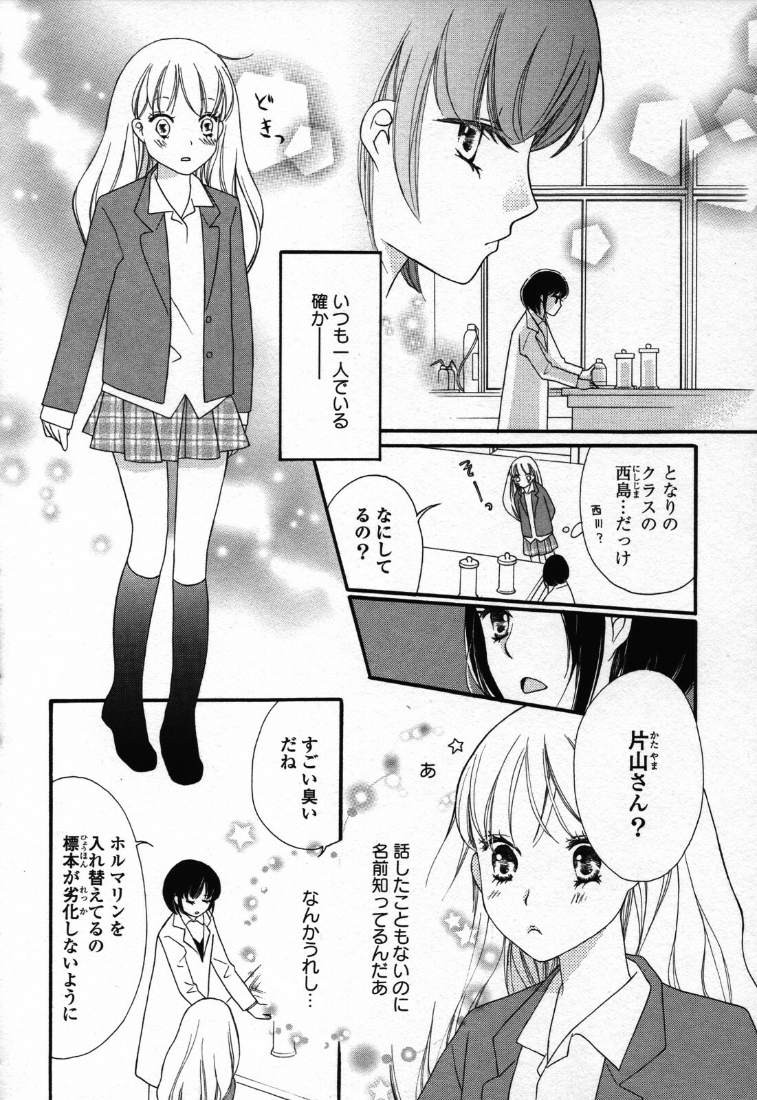 [Anthology] Yuri Hime Wildrose Vol. 3 page 144 full