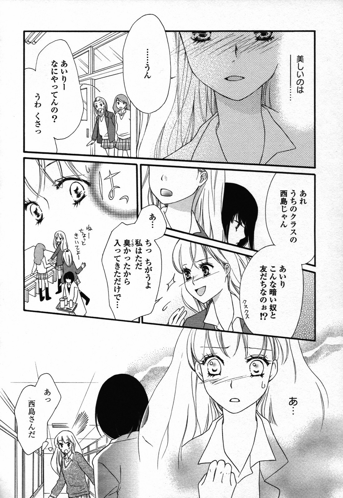 [Anthology] Yuri Hime Wildrose Vol. 3 page 146 full