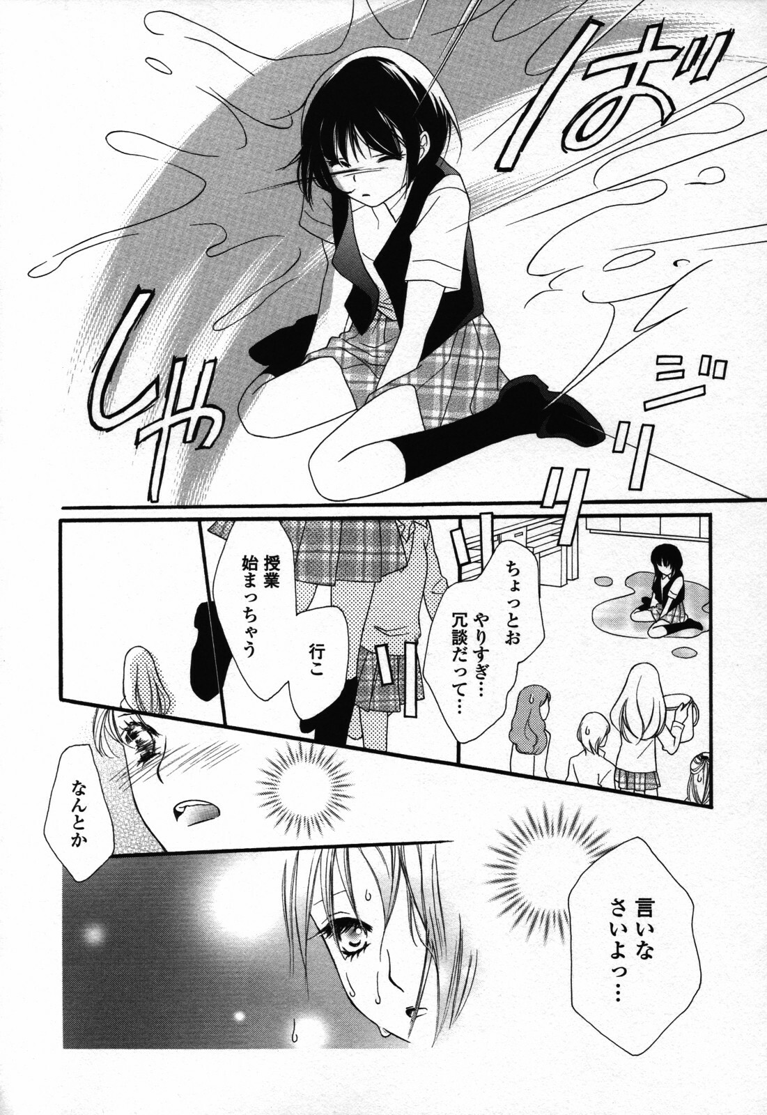 [Anthology] Yuri Hime Wildrose Vol. 3 page 150 full