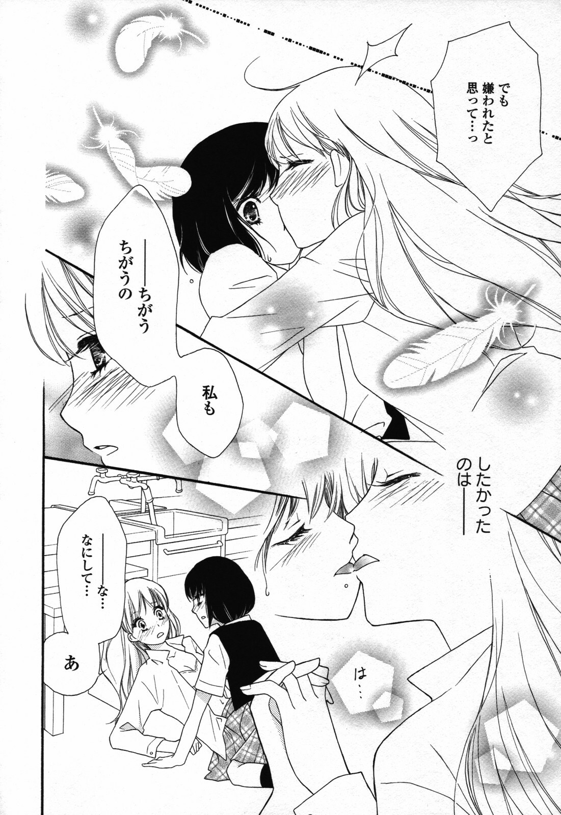 [Anthology] Yuri Hime Wildrose Vol. 3 page 152 full