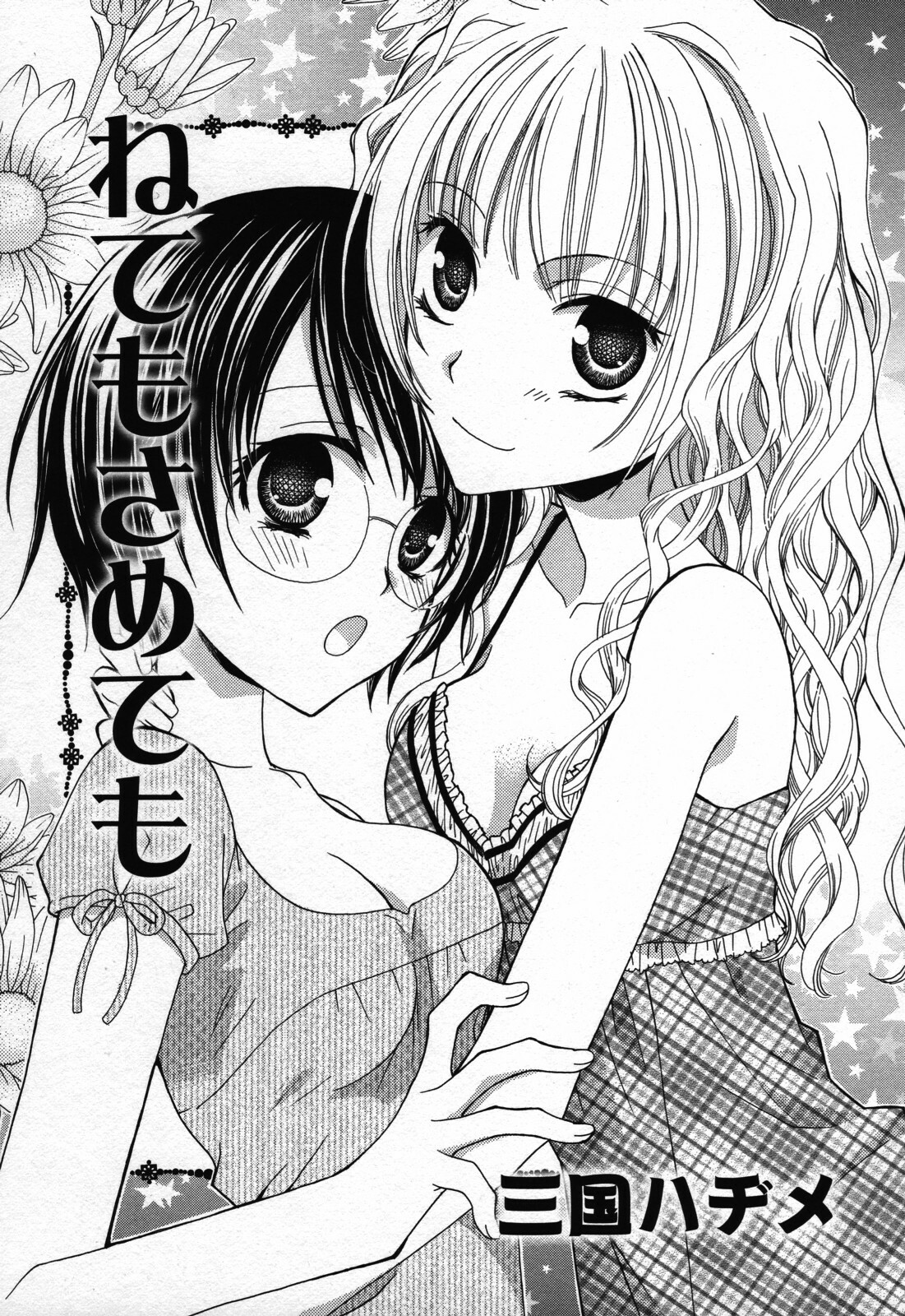 [Anthology] Yuri Hime Wildrose Vol. 3 page 25 full