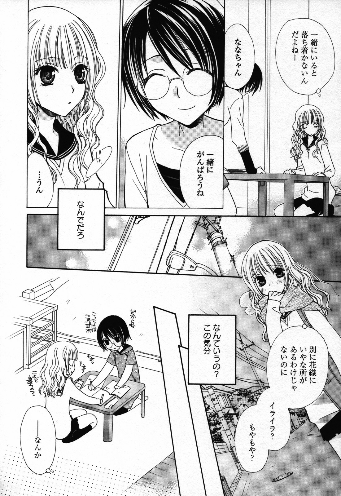 [Anthology] Yuri Hime Wildrose Vol. 3 page 28 full