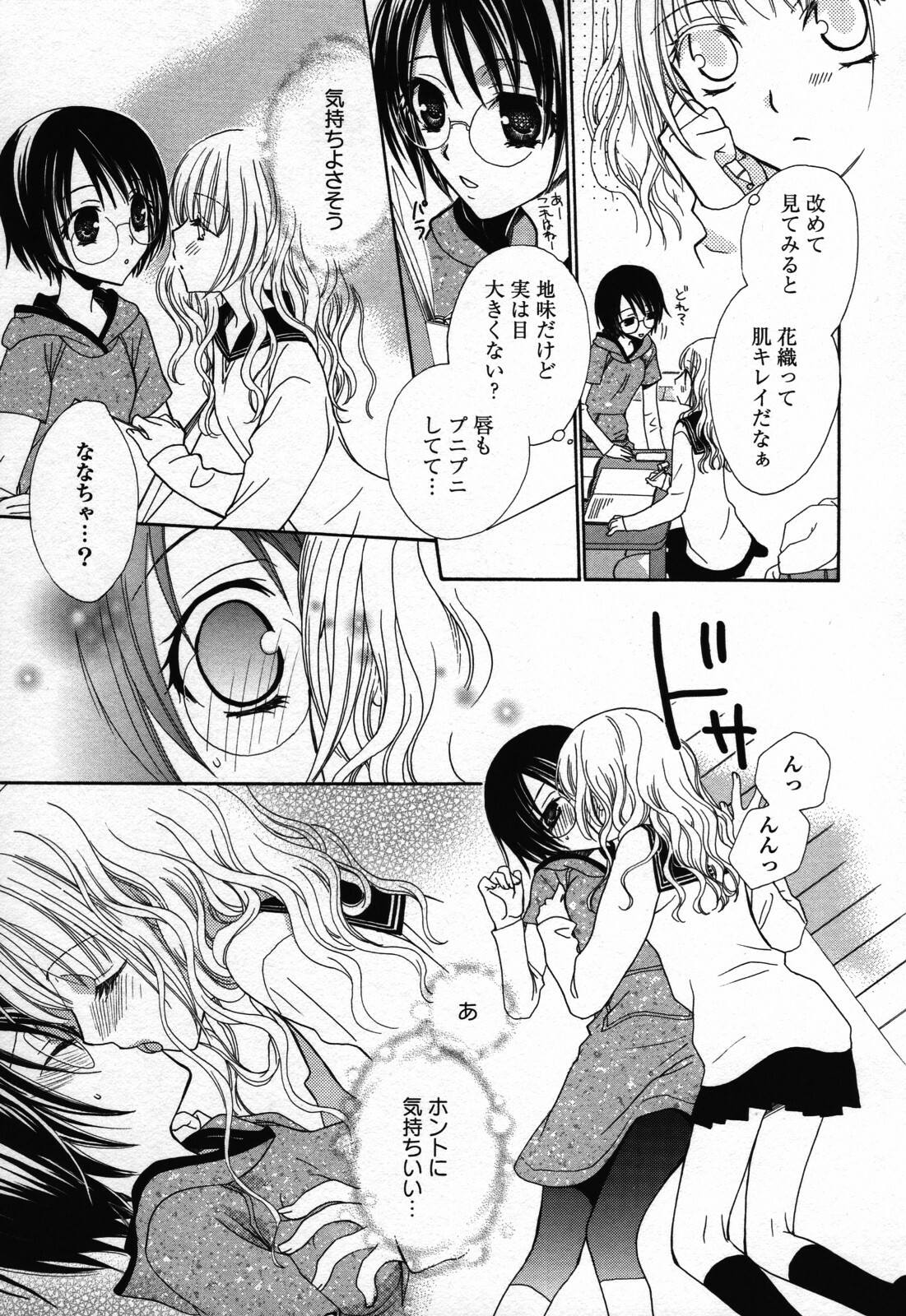 [Anthology] Yuri Hime Wildrose Vol. 3 page 29 full