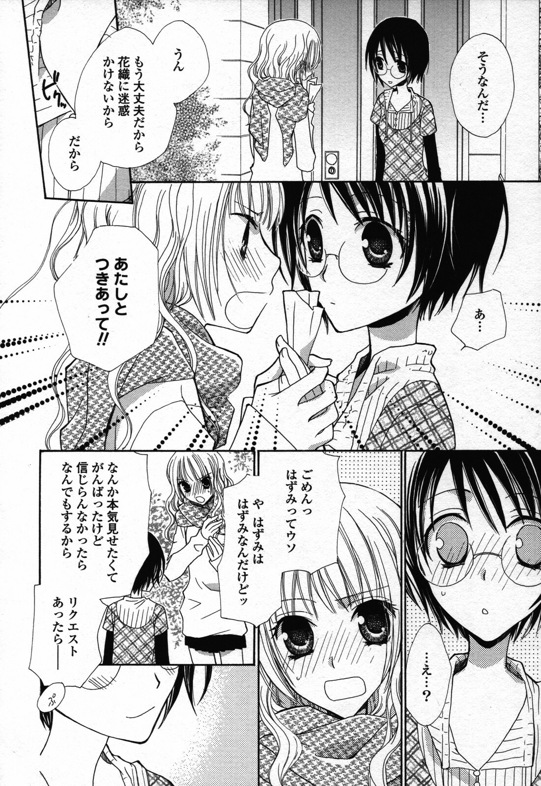 [Anthology] Yuri Hime Wildrose Vol. 3 page 36 full