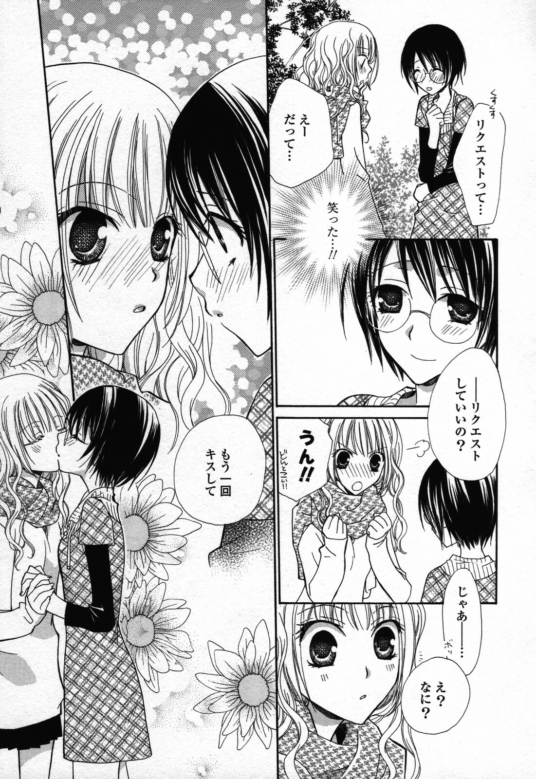 [Anthology] Yuri Hime Wildrose Vol. 3 page 37 full