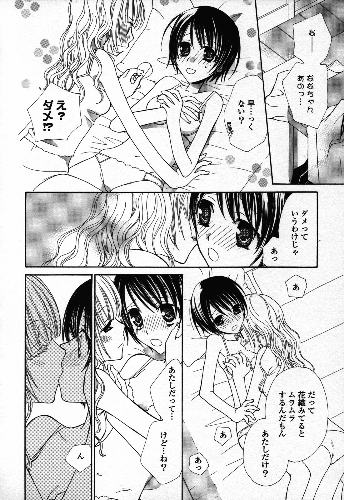 [Anthology] Yuri Hime Wildrose Vol. 3 page 38 full