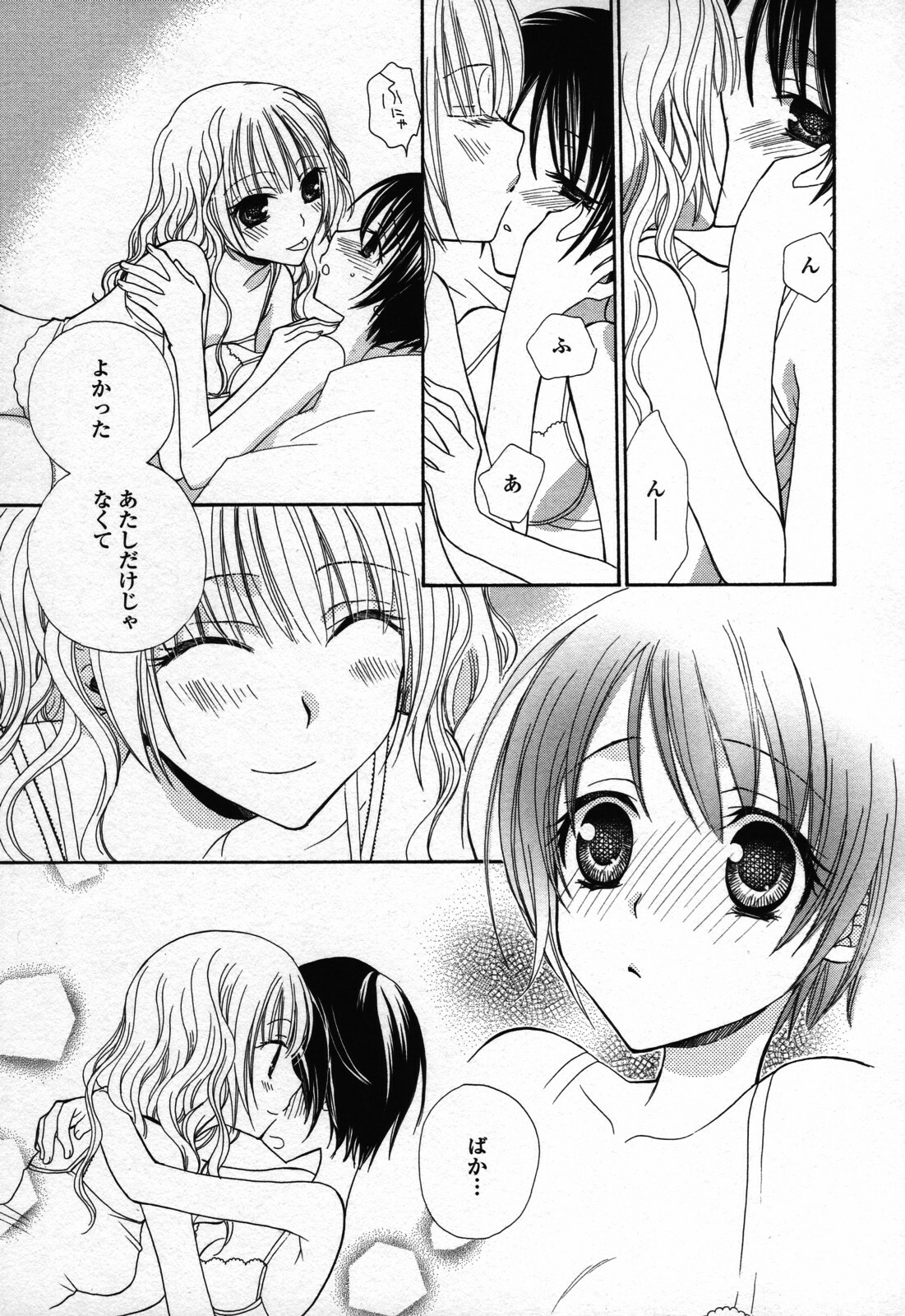 [Anthology] Yuri Hime Wildrose Vol. 3 page 39 full