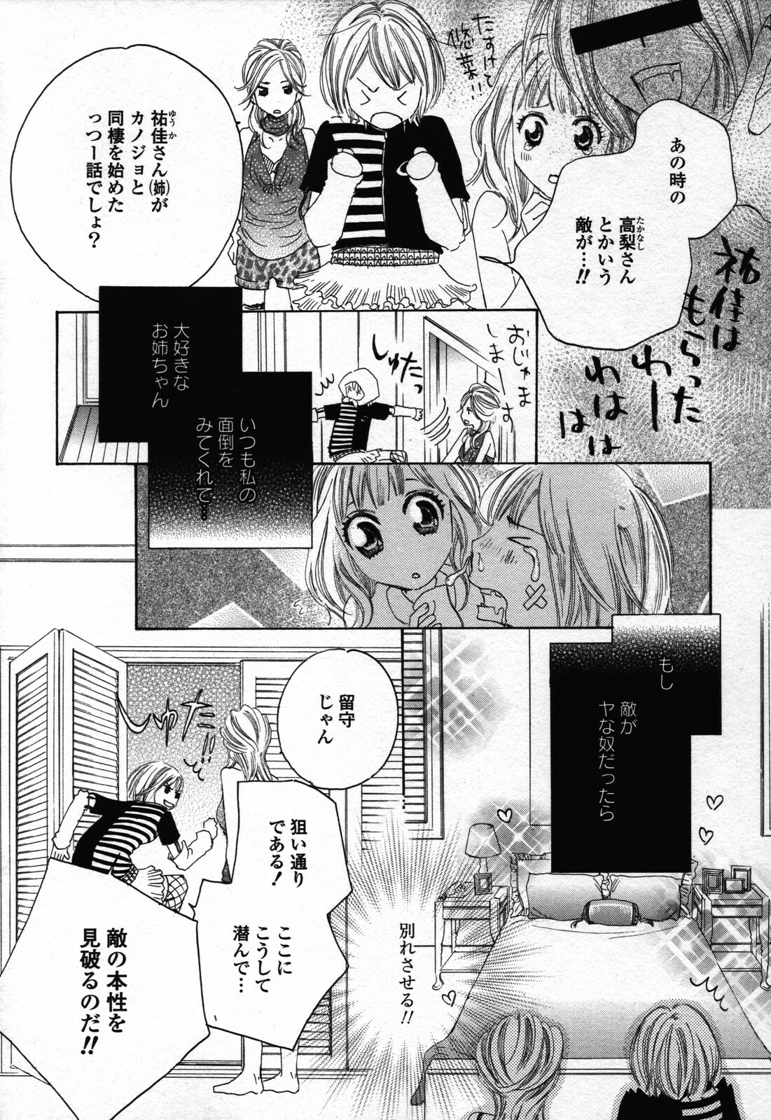 [Anthology] Yuri Hime Wildrose Vol. 3 page 46 full