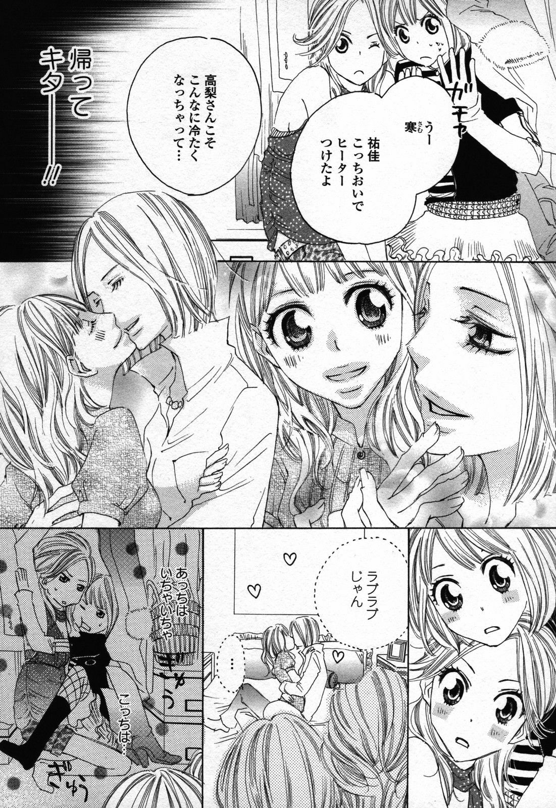 [Anthology] Yuri Hime Wildrose Vol. 3 page 47 full