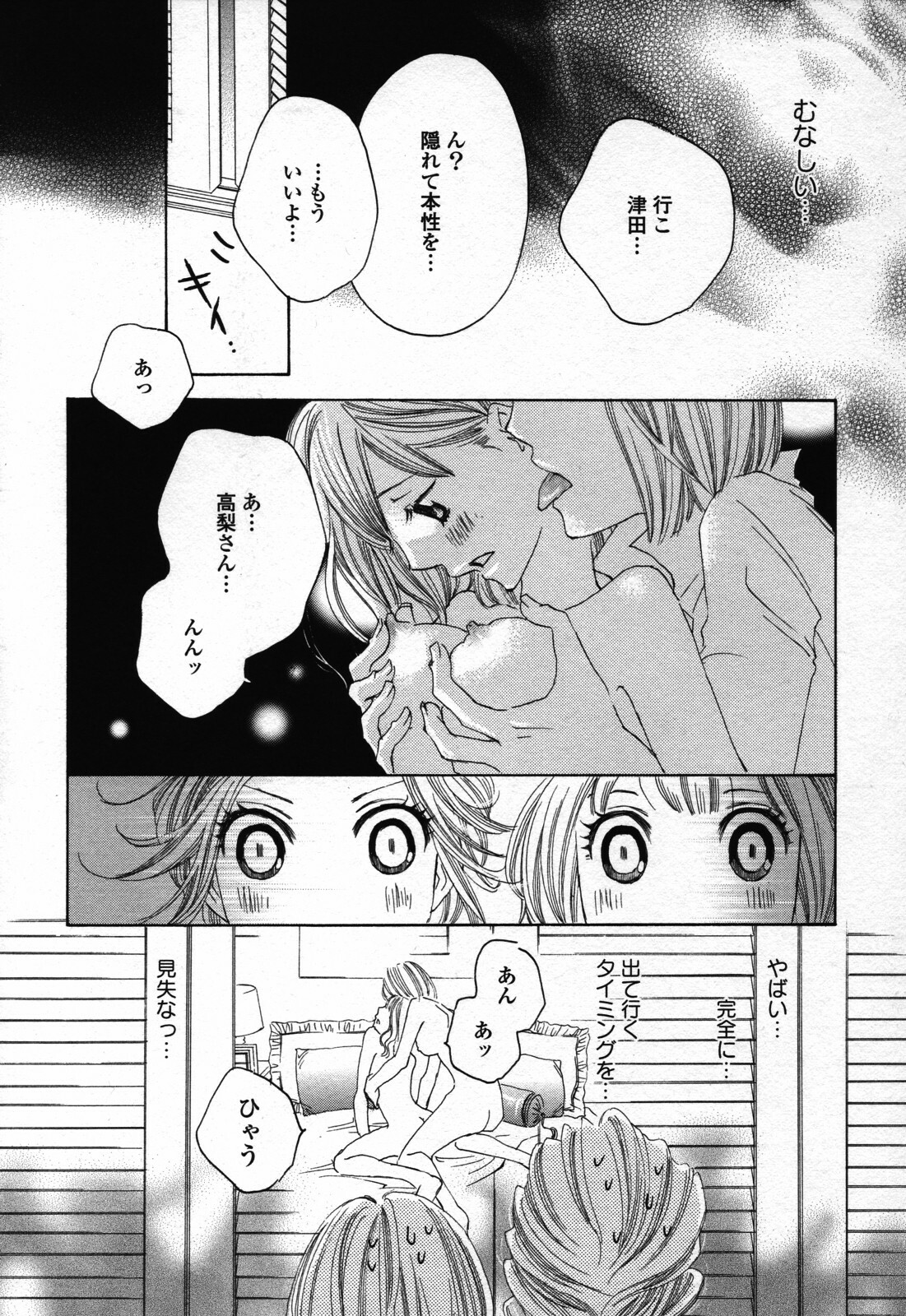 [Anthology] Yuri Hime Wildrose Vol. 3 page 48 full