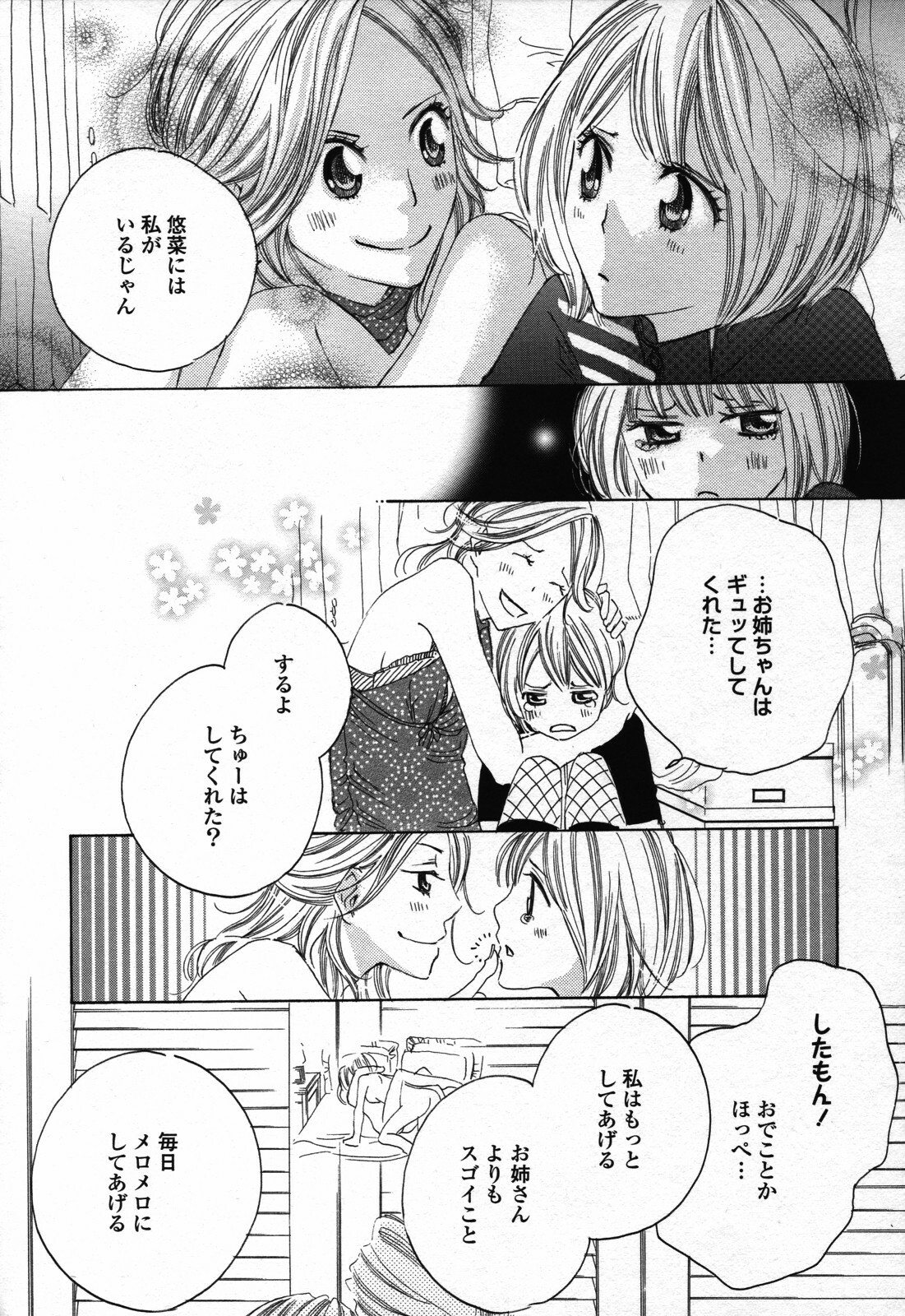 [Anthology] Yuri Hime Wildrose Vol. 3 page 52 full