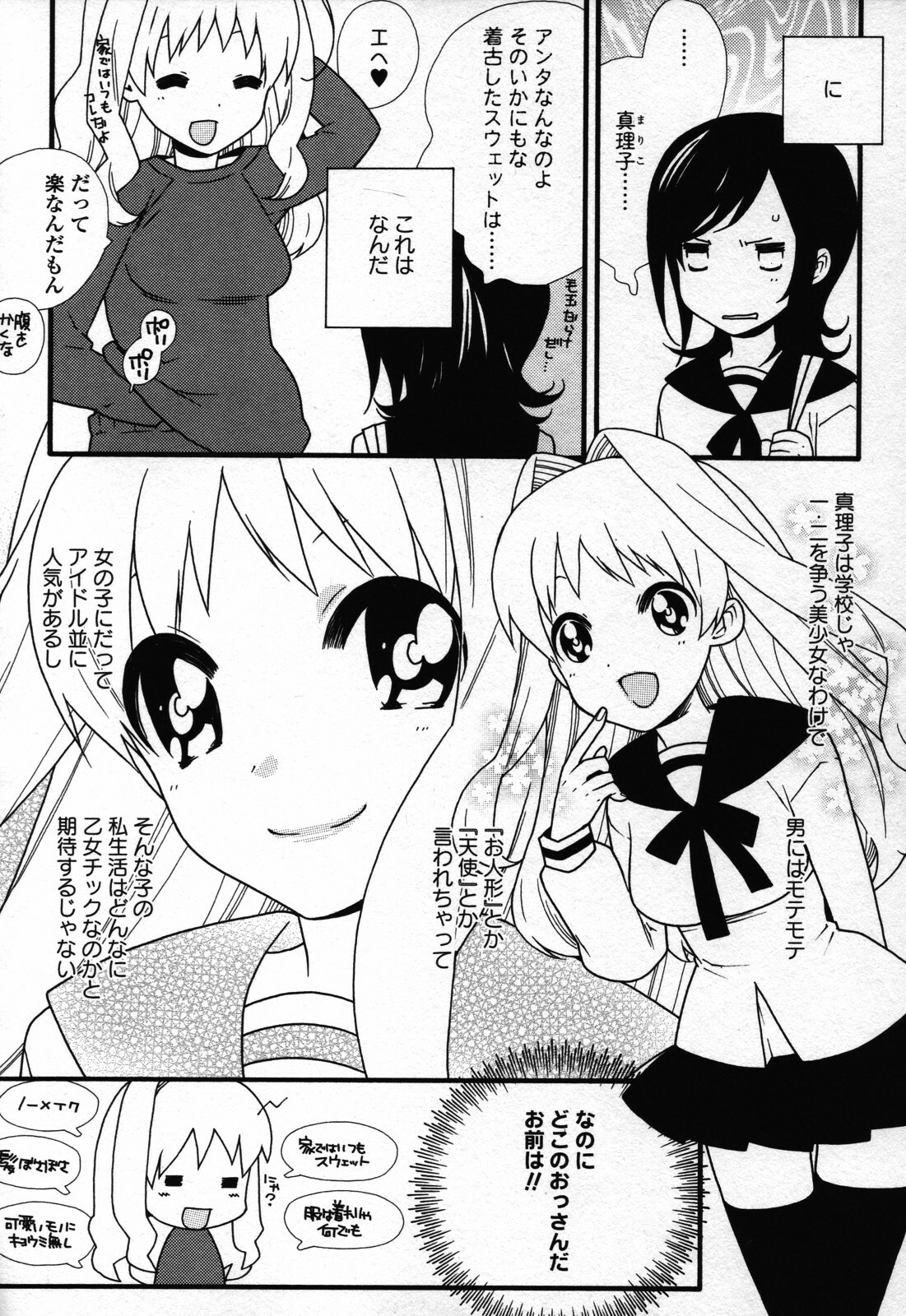 [Anthology] Yuri Hime Wildrose Vol. 3 page 62 full