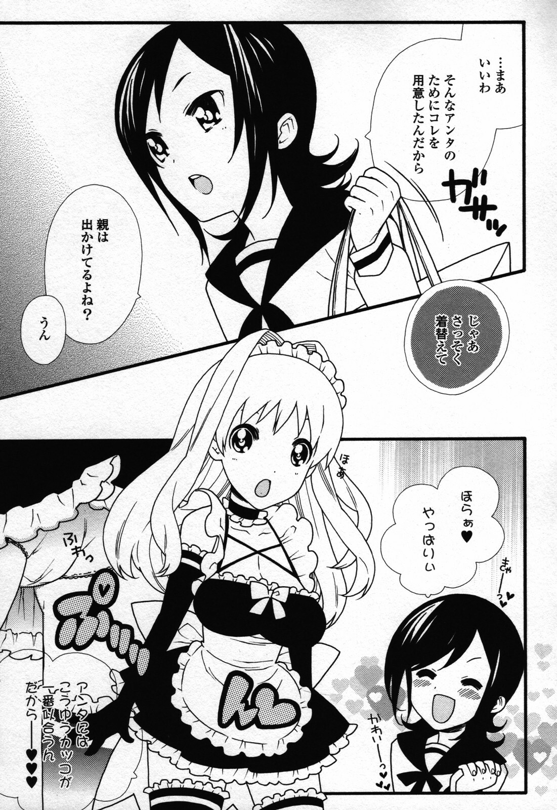 [Anthology] Yuri Hime Wildrose Vol. 3 page 63 full