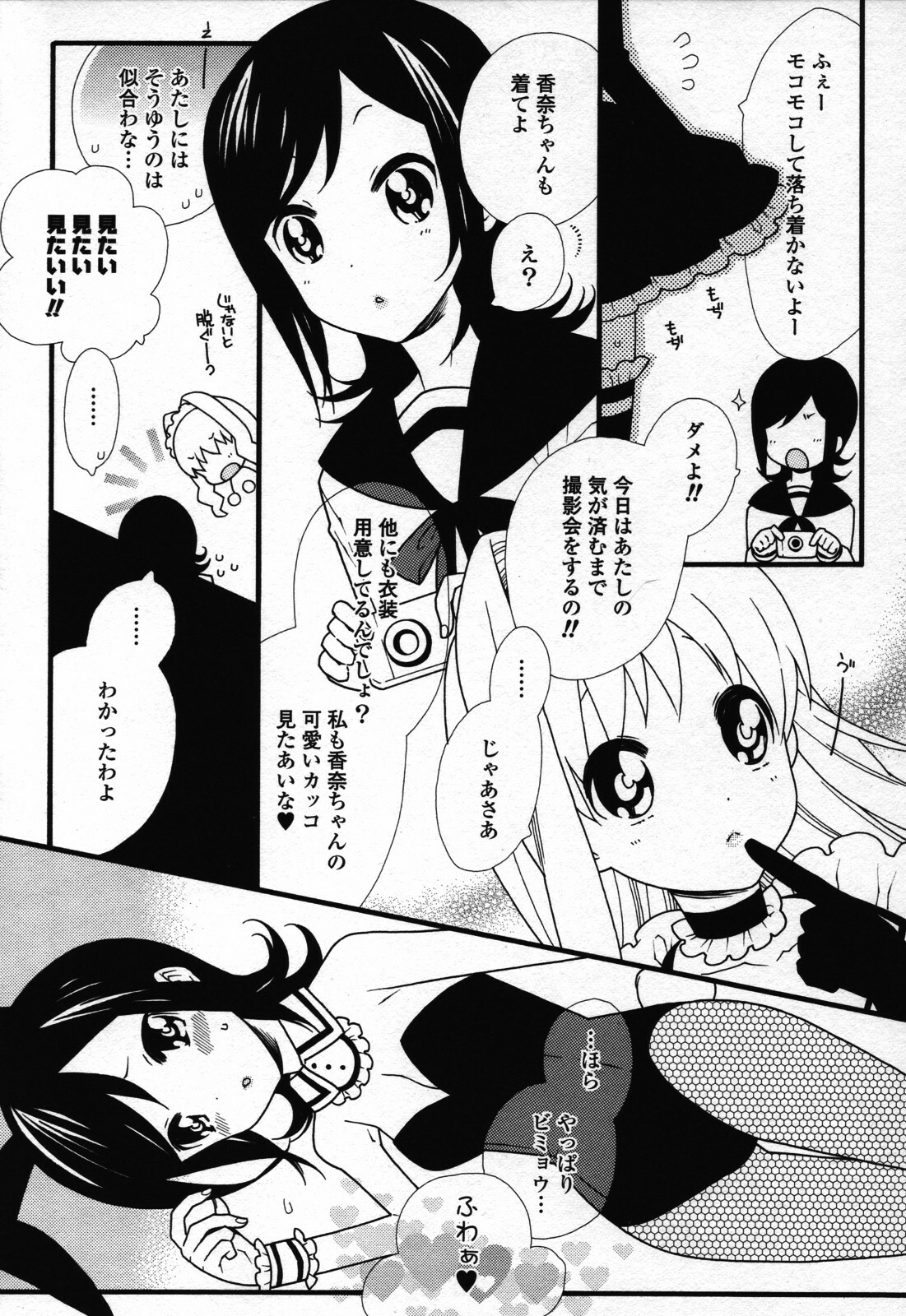 [Anthology] Yuri Hime Wildrose Vol. 3 page 64 full