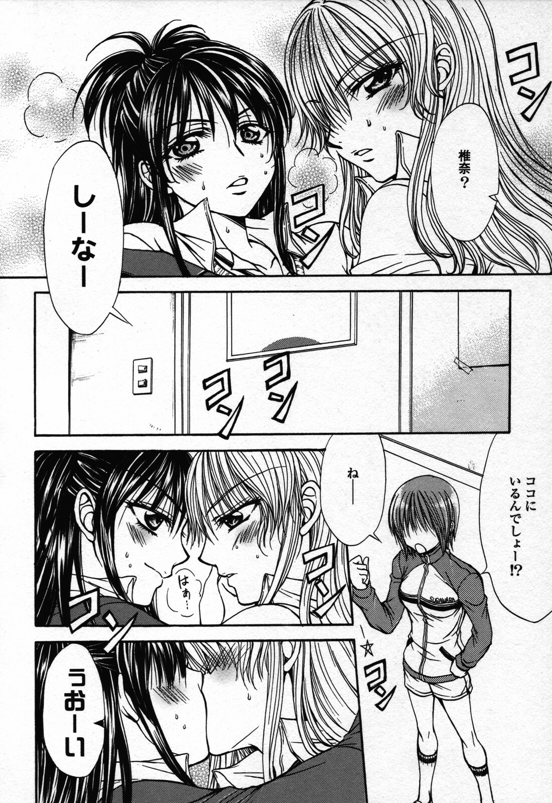 [Anthology] Yuri Hime Wildrose Vol. 3 page 70 full