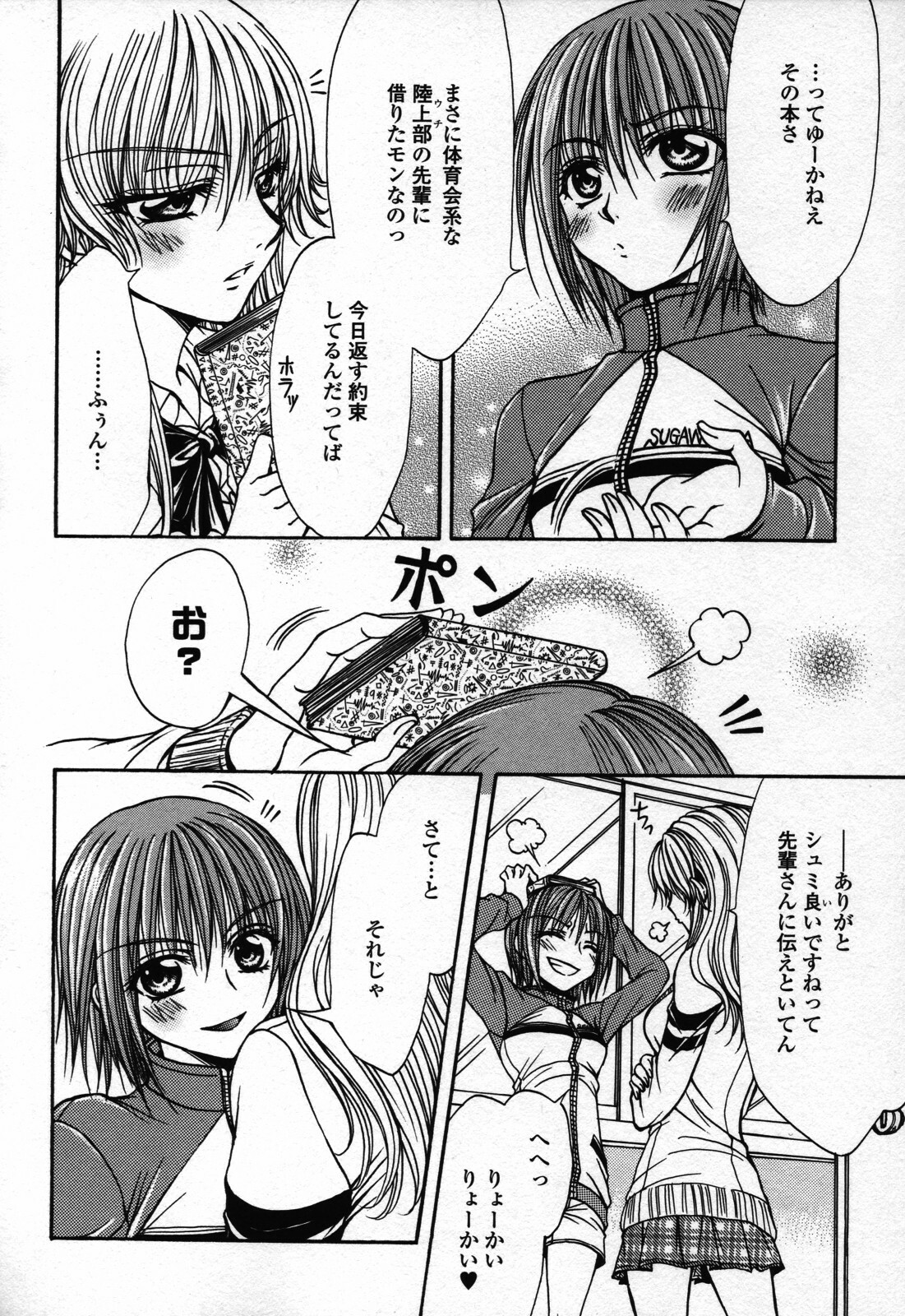 [Anthology] Yuri Hime Wildrose Vol. 3 page 74 full