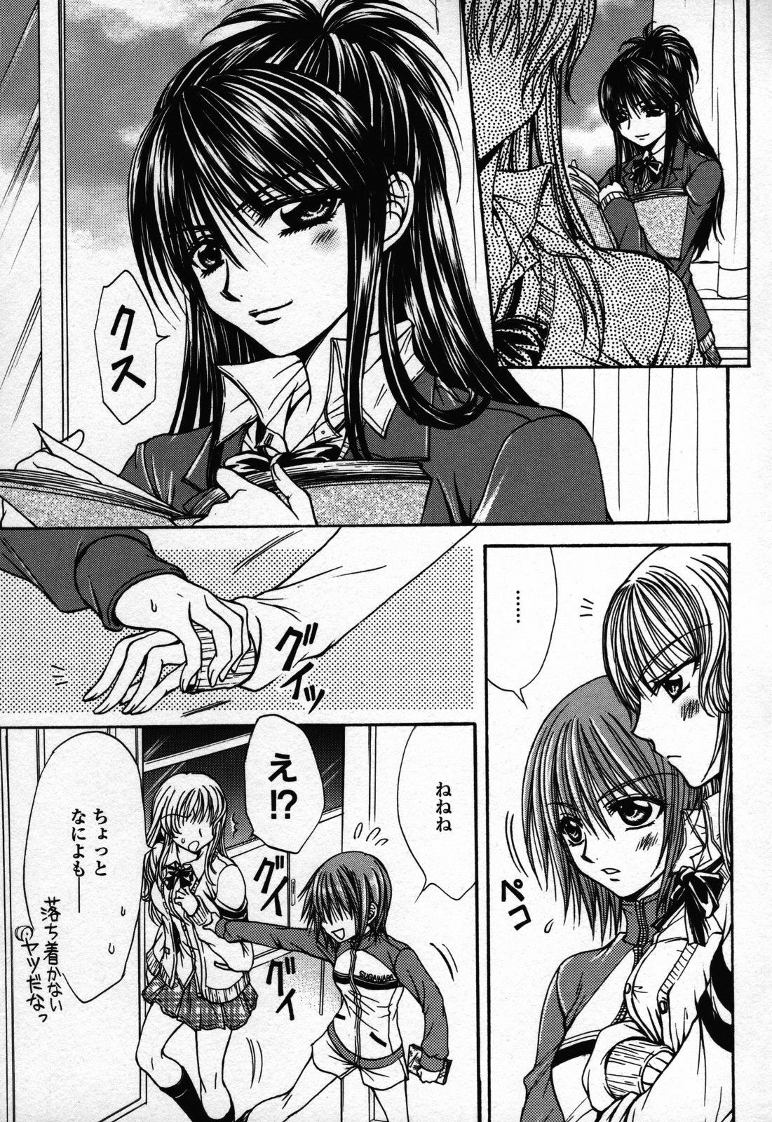 [Anthology] Yuri Hime Wildrose Vol. 3 page 75 full