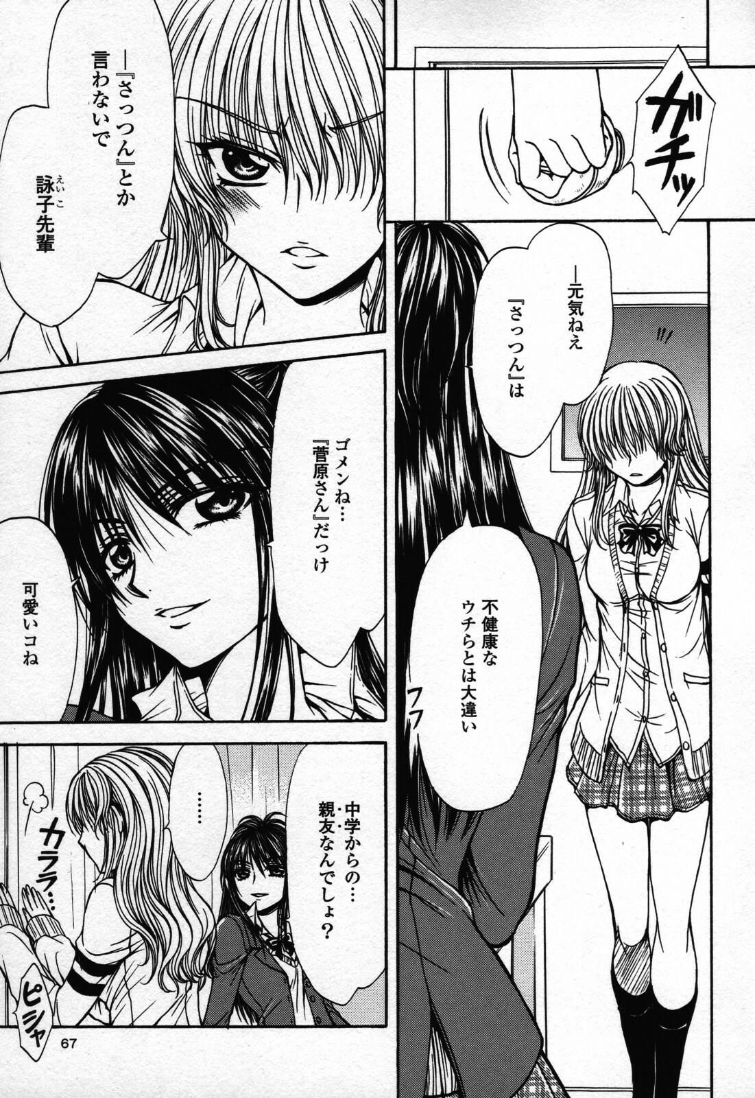 [Anthology] Yuri Hime Wildrose Vol. 3 page 79 full