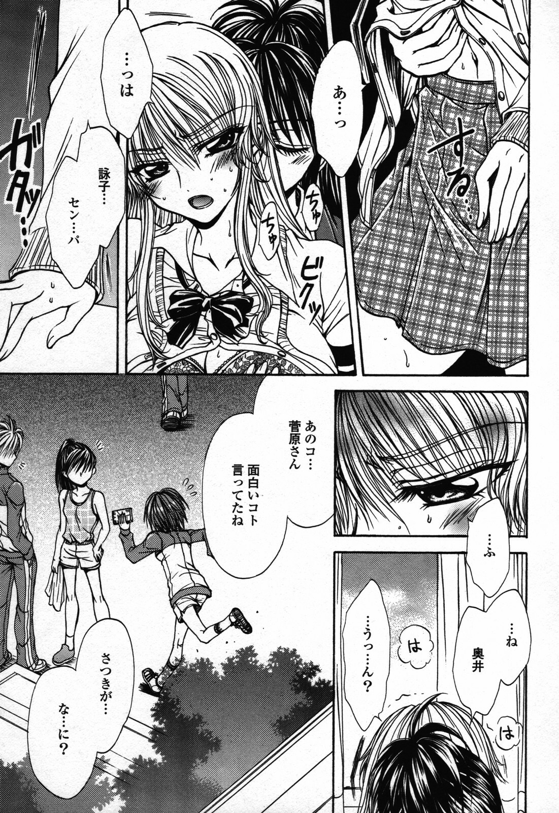 [Anthology] Yuri Hime Wildrose Vol. 3 page 81 full