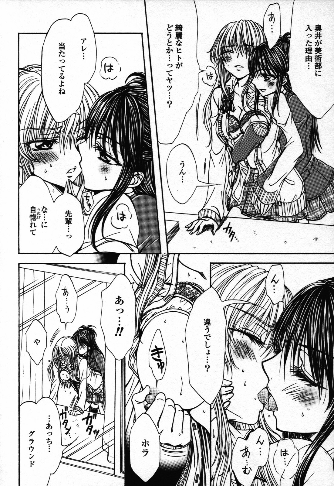 [Anthology] Yuri Hime Wildrose Vol. 3 page 82 full