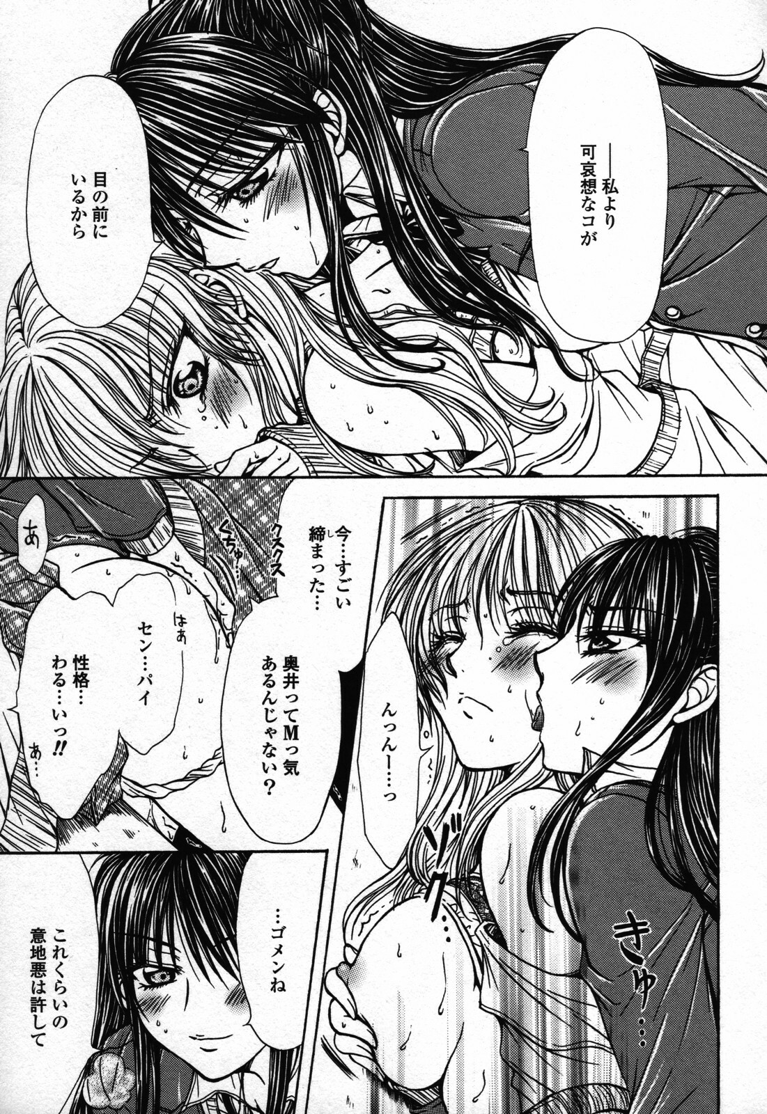 [Anthology] Yuri Hime Wildrose Vol. 3 page 87 full