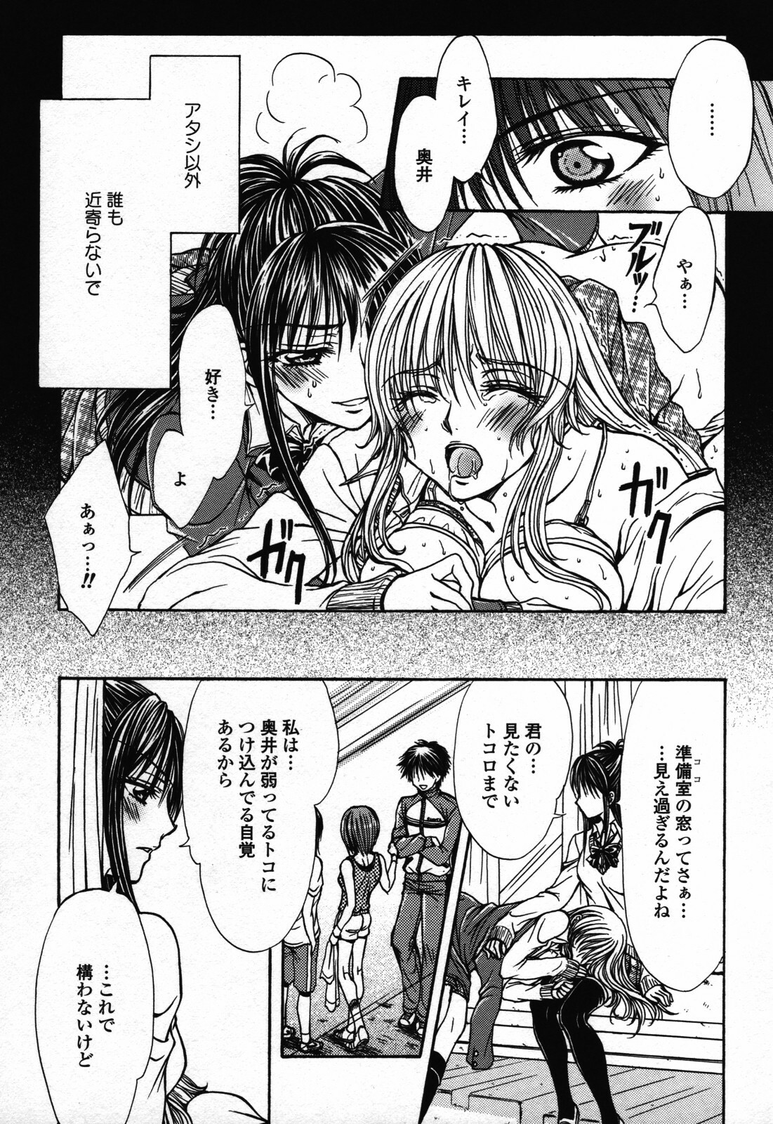 [Anthology] Yuri Hime Wildrose Vol. 3 page 89 full