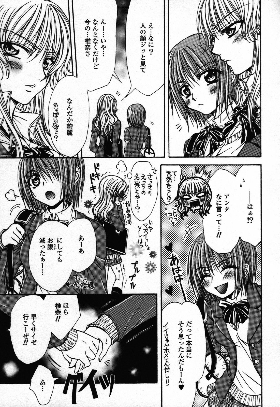 [Anthology] Yuri Hime Wildrose Vol. 3 page 91 full