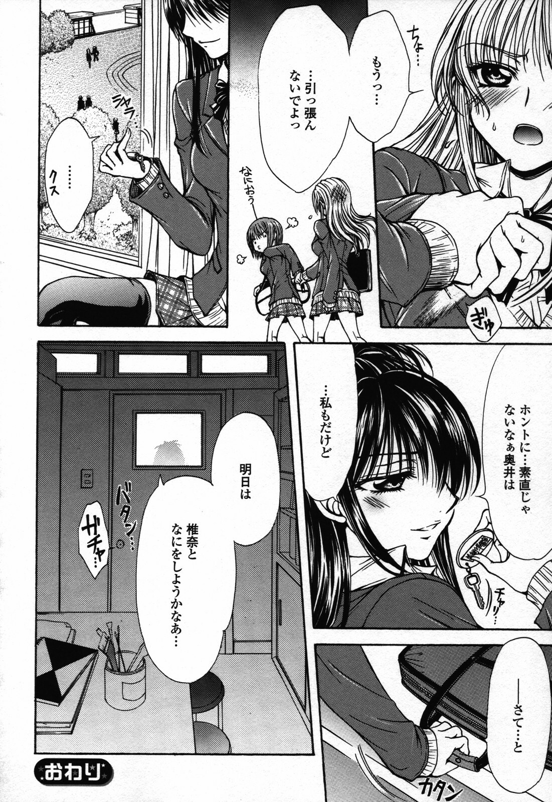 [Anthology] Yuri Hime Wildrose Vol. 3 page 92 full