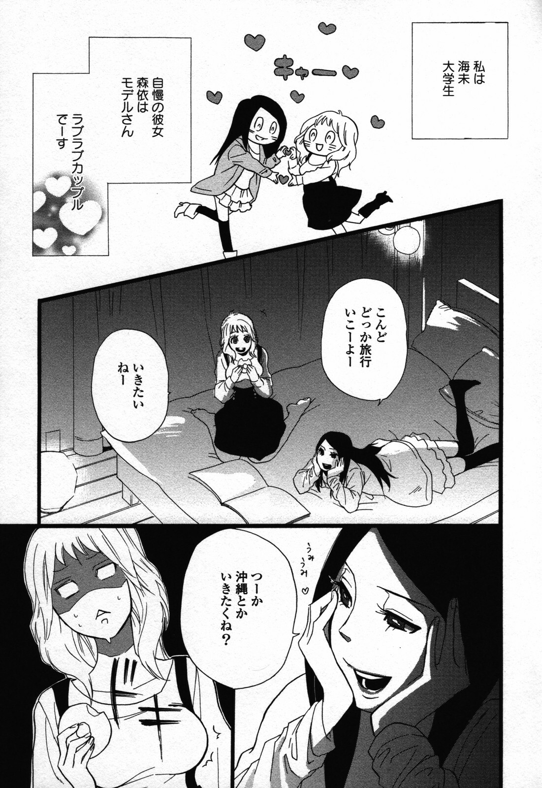 [Anthology] Yuri Hime Wildrose Vol. 3 page 95 full