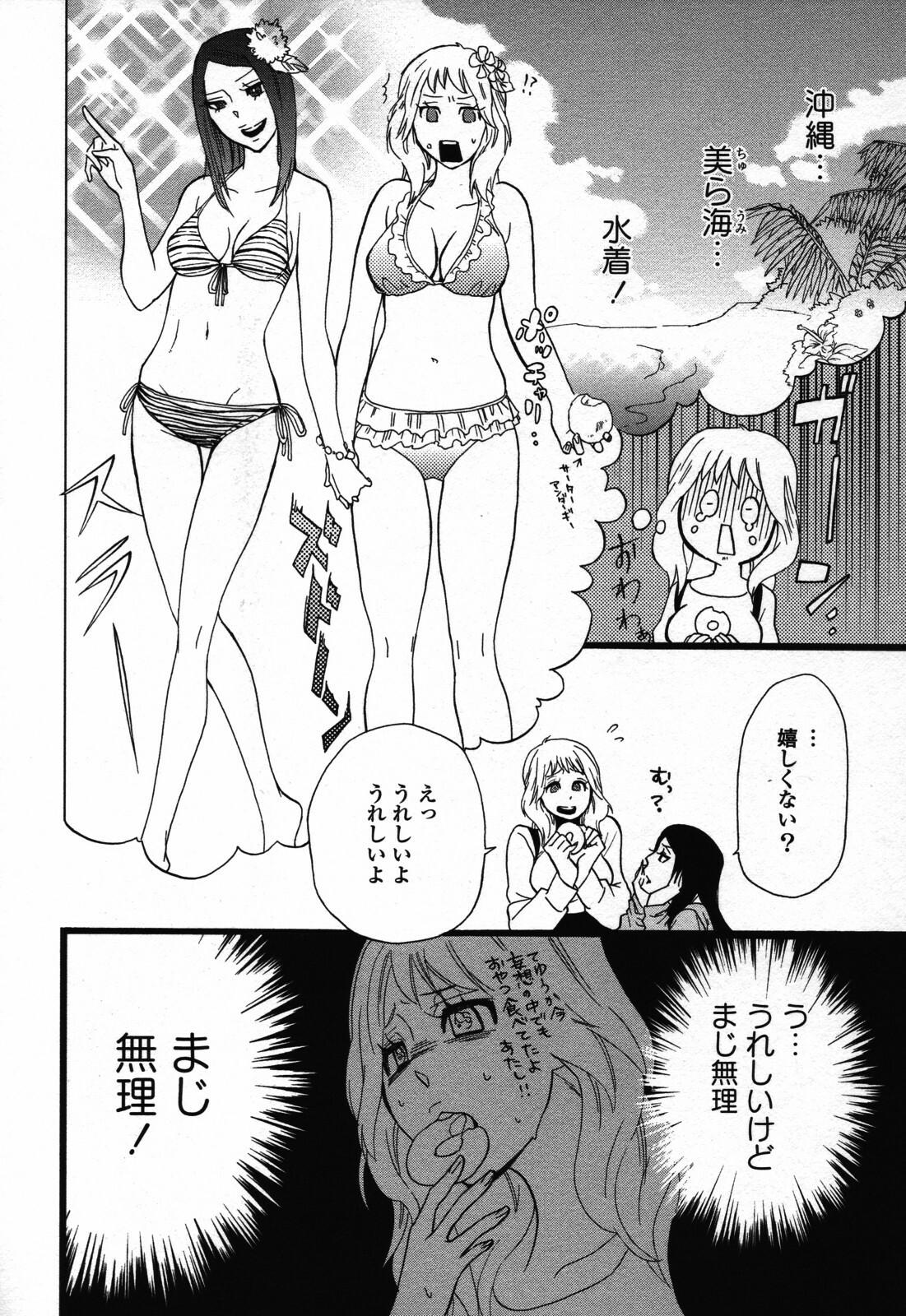 [Anthology] Yuri Hime Wildrose Vol. 3 page 96 full