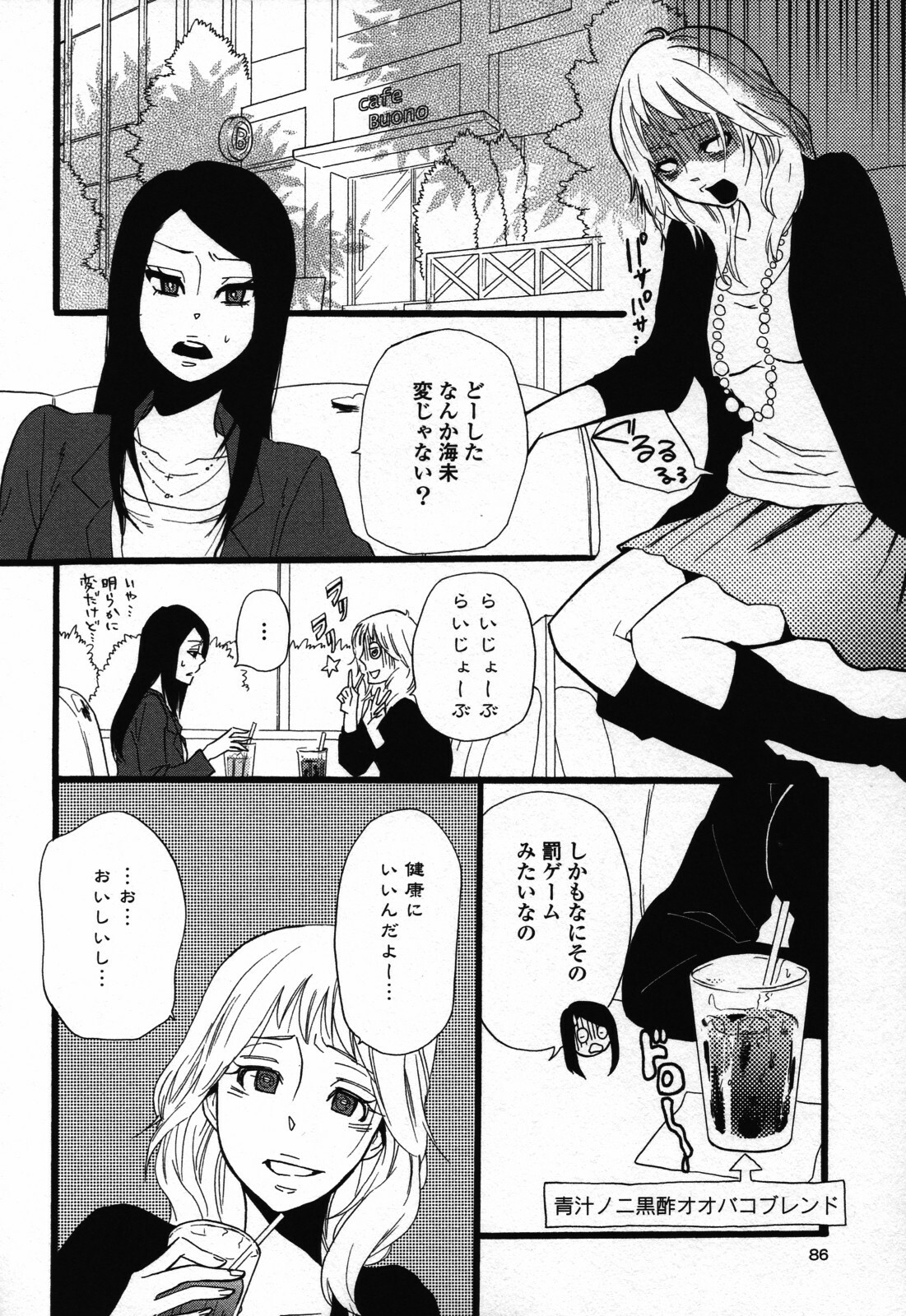 [Anthology] Yuri Hime Wildrose Vol. 3 page 98 full