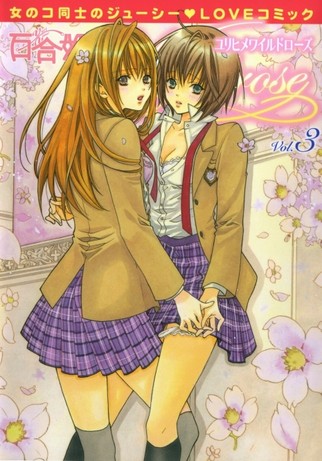 [Anthology] Yuri Hime Wildrose Vol. 3