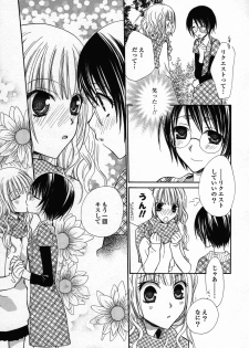 [Anthology] Yuri Hime Wildrose Vol. 3 - page 37