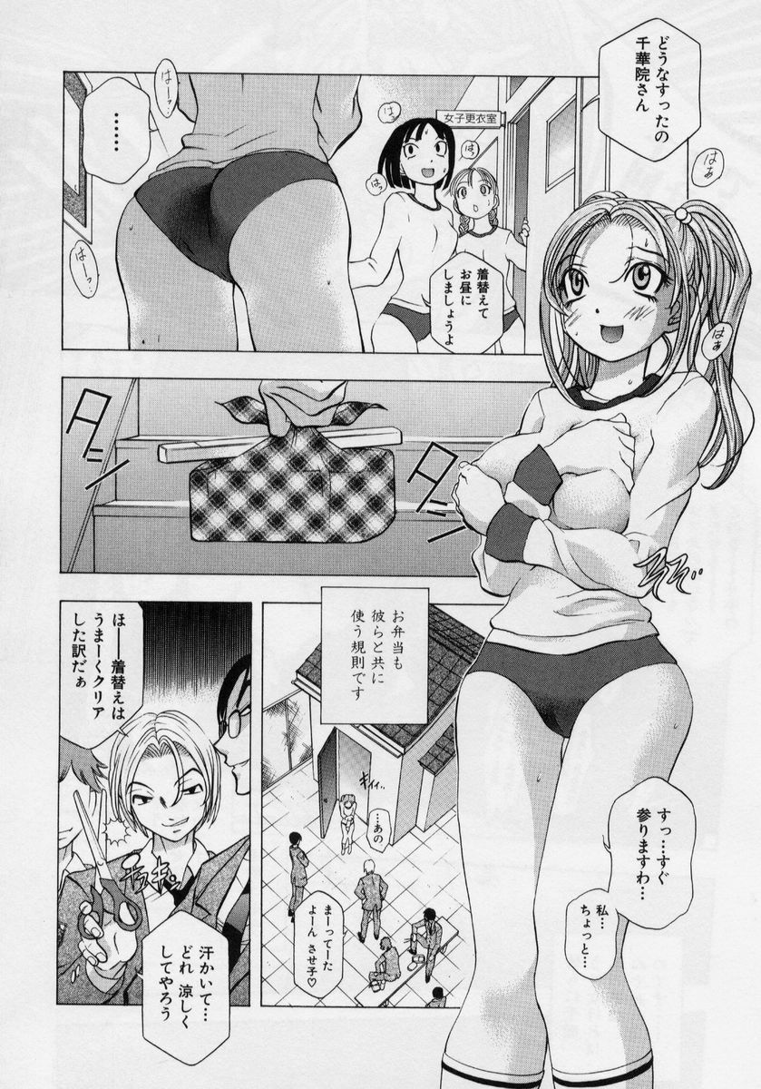 [Katarino Gisei] Immoral -Hame Makuri- - Immoral Have Sex All Time! page 107 full