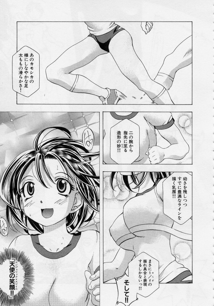 [Katarino Gisei] Immoral -Hame Makuri- - Immoral Have Sex All Time! page 114 full