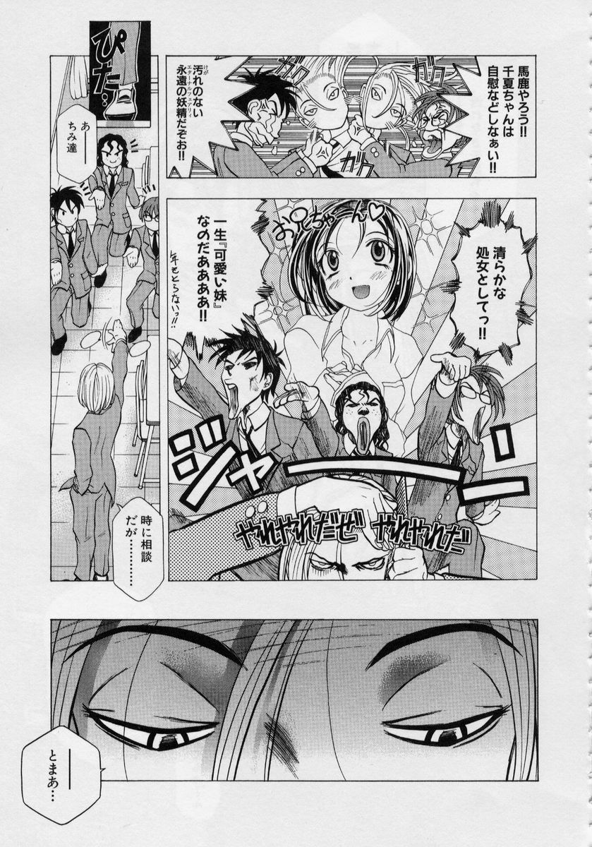 [Katarino Gisei] Immoral -Hame Makuri- - Immoral Have Sex All Time! page 118 full