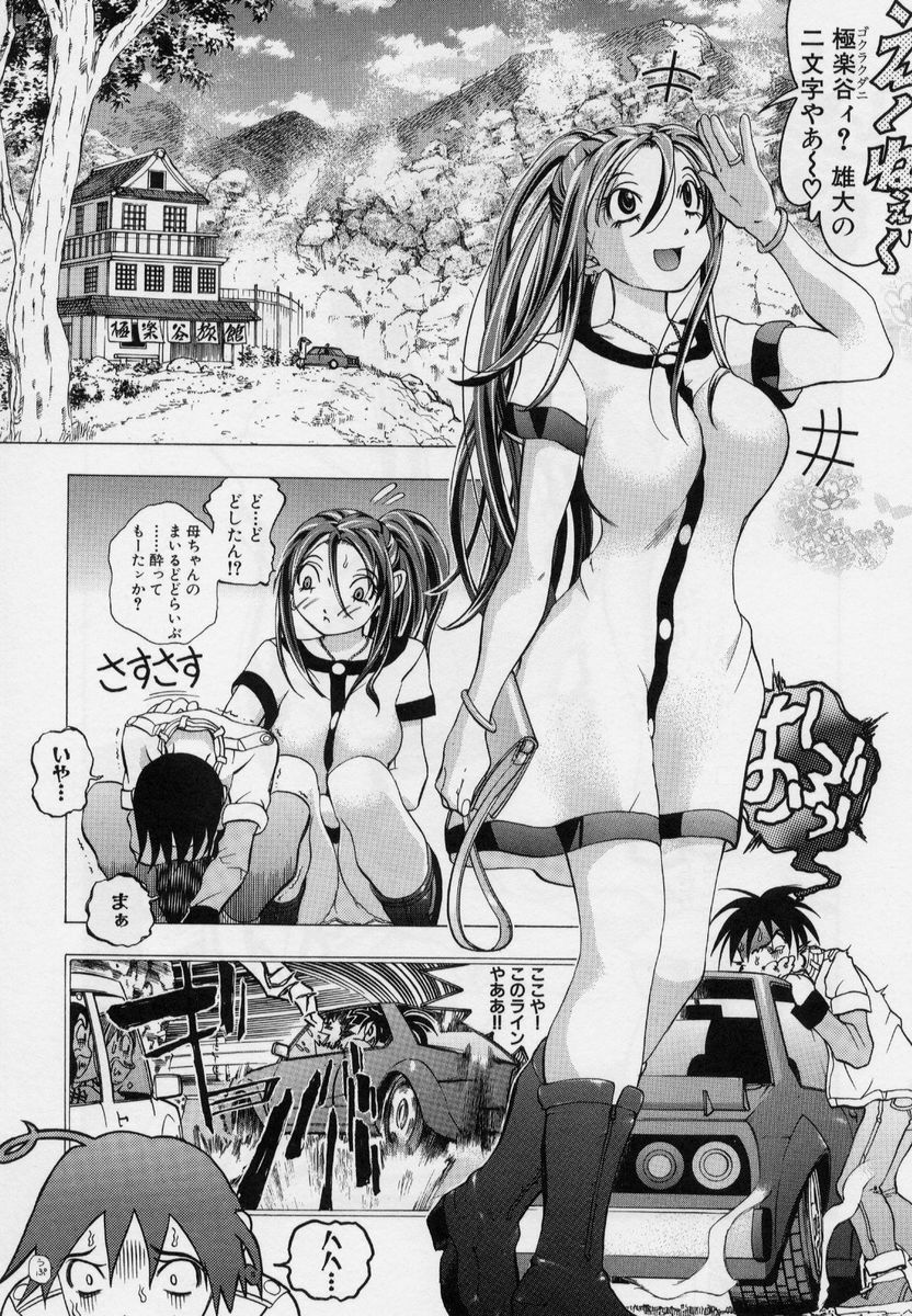 [Katarino Gisei] Immoral -Hame Makuri- - Immoral Have Sex All Time! page 12 full